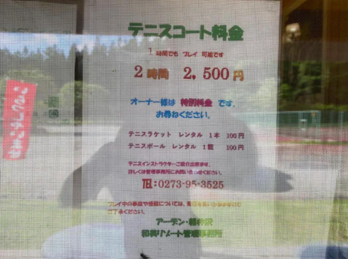 晴耕雨読の家#Outlet#Karuizawa Station10Mins By Car#Wifi&Max11Ppl#Pet Ok#Bbq 빌라 외부 사진